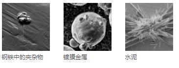 陵水陵水蔡司扫描电镜